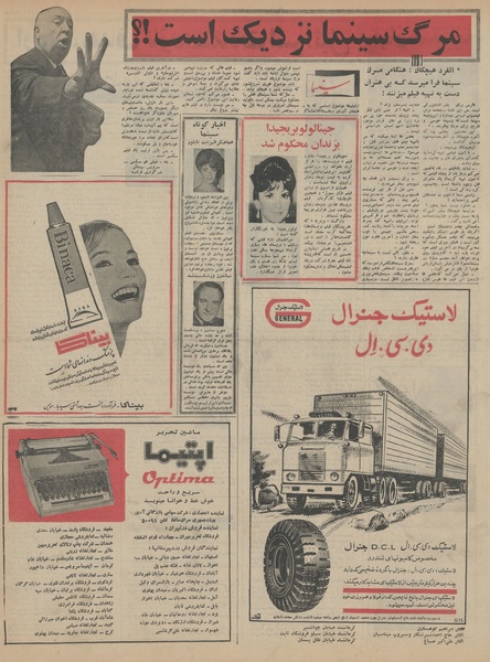 پرونده:Ettelaat13450826.pdf