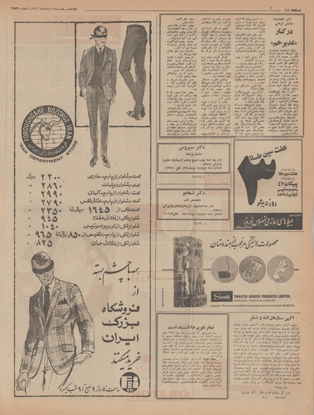 پرونده:Ettelaat13461227.pdf