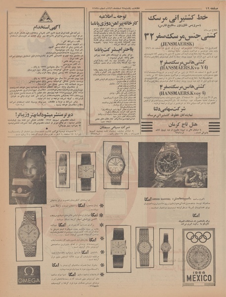 پرونده:Ettelaat13461227.pdf