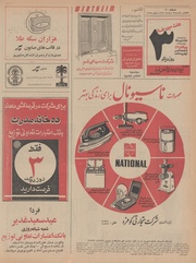 صفحهٔ بعدی ←