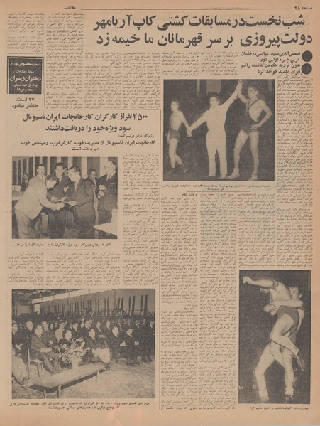 پرونده:Ettelaat13461227.pdf