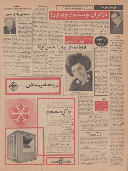 پرونده:Ettelaat13470301.pdf