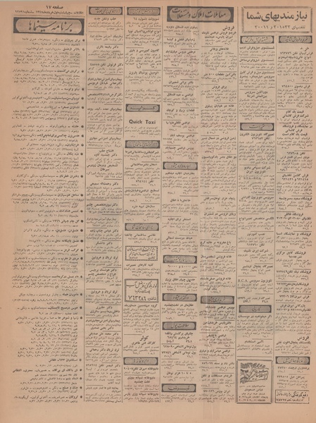 پرونده:Ettelaat13470301.pdf