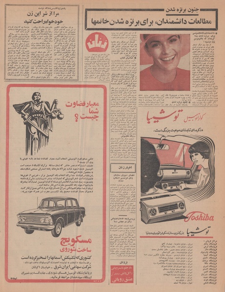 پرونده:Ettelaat13470301.pdf