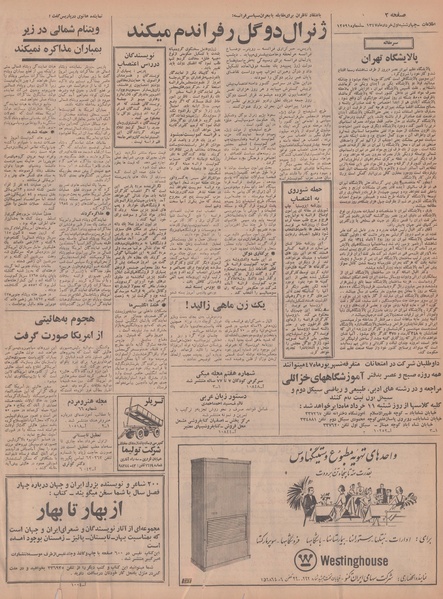 پرونده:Ettelaat13470301.pdf