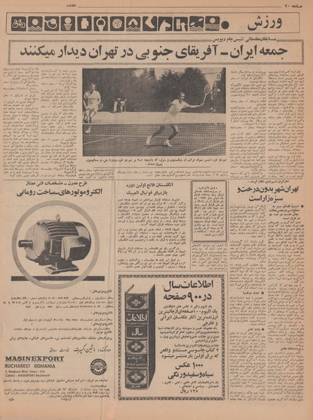 پرونده:Ettelaat13470301.pdf