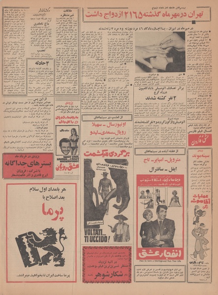 پرونده:Ettelaat13470301.pdf