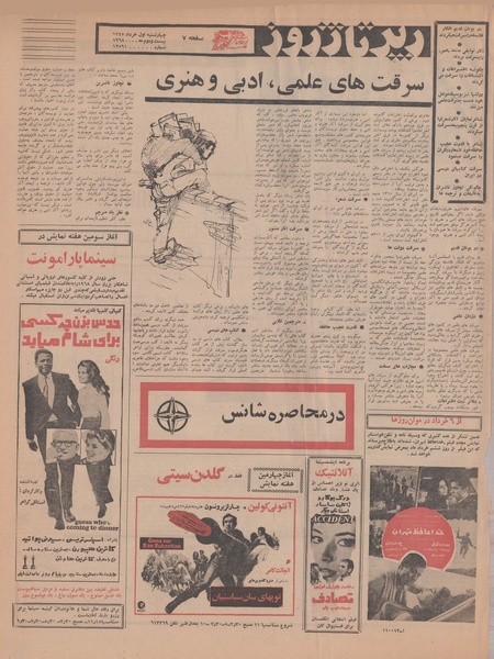 پرونده:Ettelaat13470301.pdf