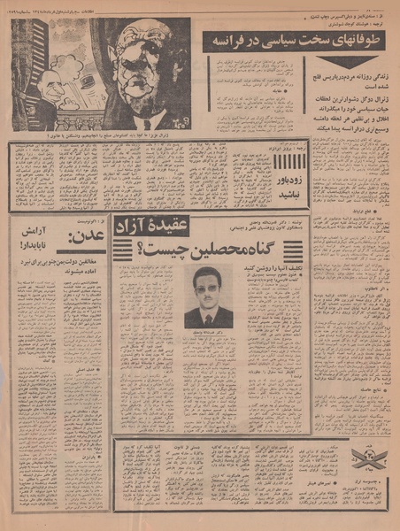 پرونده:Ettelaat13470301.pdf