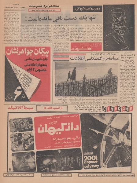 پرونده:Ettelaat13470802.pdf