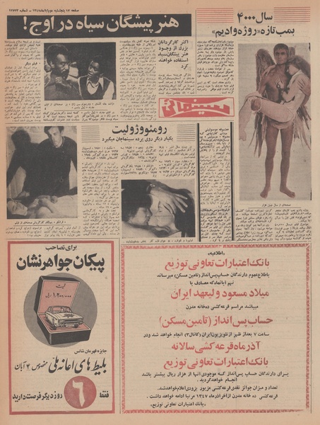 پرونده:Ettelaat13470802.pdf