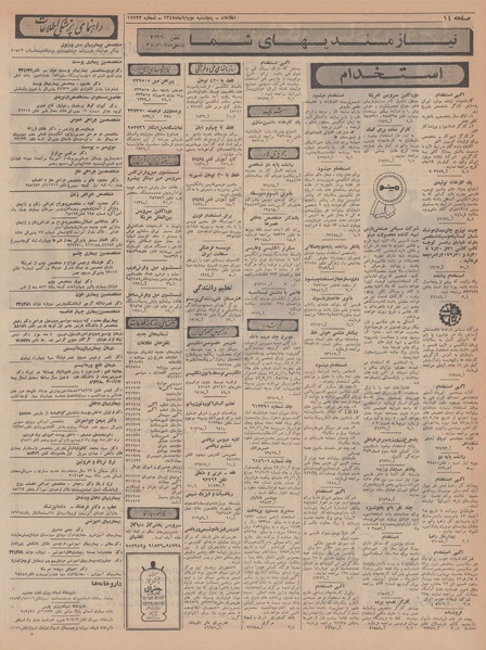 پرونده:Ettelaat13470802.pdf