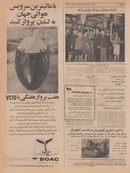 پرونده:Ettelaat13470802.pdf