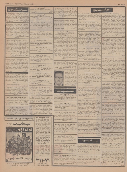 پرونده:Ettelaat13470802.pdf