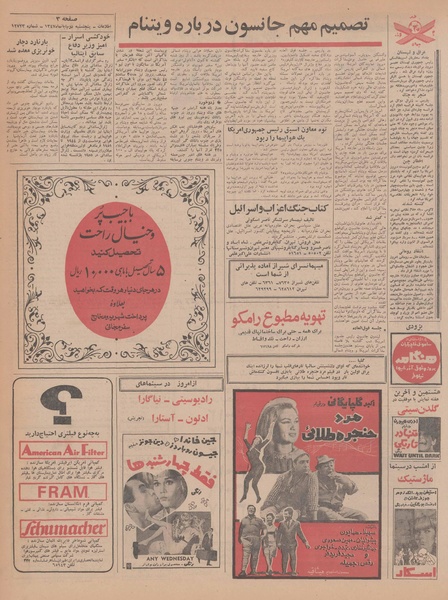 پرونده:Ettelaat13470802.pdf