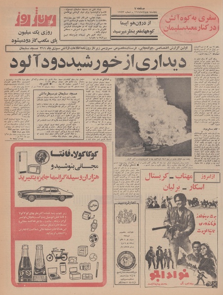 پرونده:Ettelaat13470802.pdf