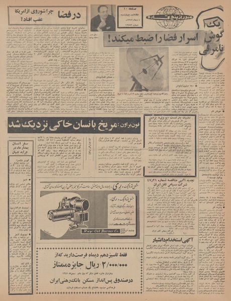 پرونده:Ettelaat13471004.pdf