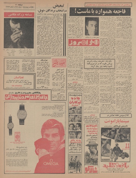 پرونده:Ettelaat13471004.pdf