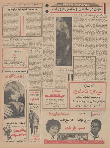 پرونده:Ettelaat13471004.pdf