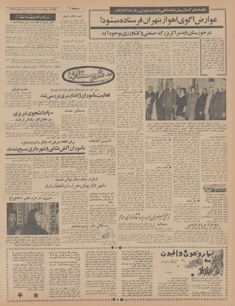 پرونده:Ettelaat13471004.pdf