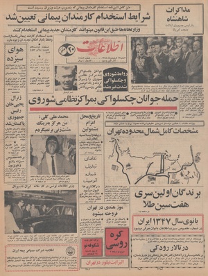 Ettelaat13480112.pdf