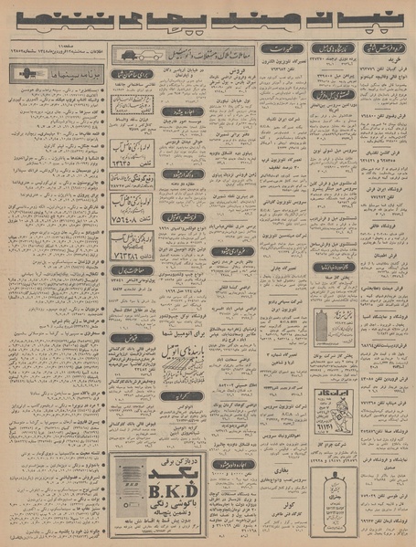 پرونده:Ettelaat13480112.pdf