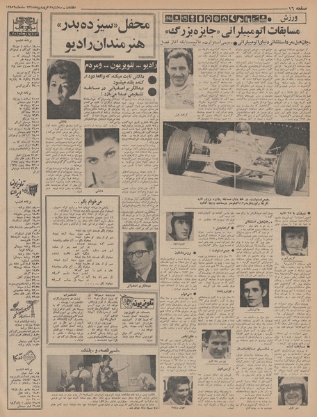 پرونده:Ettelaat13480112.pdf