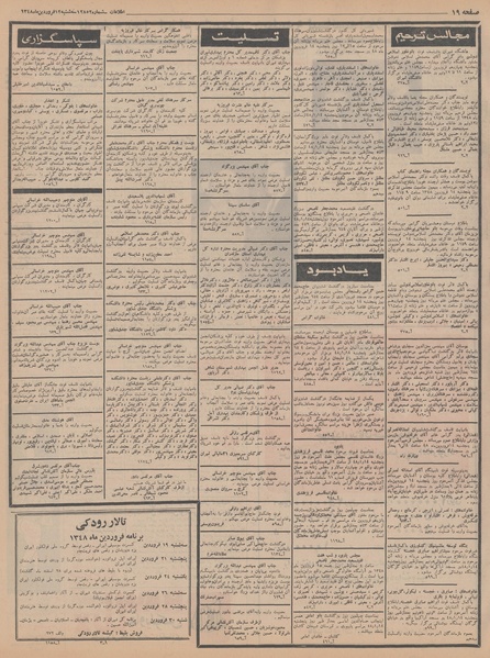 پرونده:Ettelaat13480112.pdf