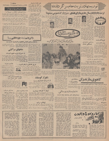 پرونده:Ettelaat13480112.pdf