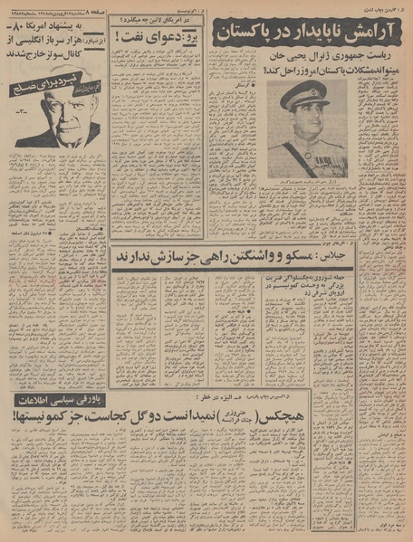 پرونده:Ettelaat13480112.pdf