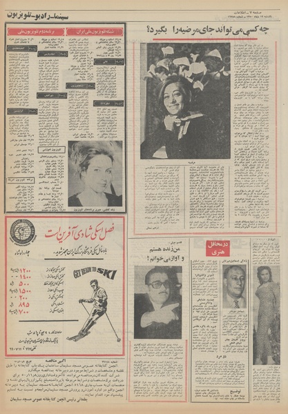 پرونده:Ettelaat13501012.pdf