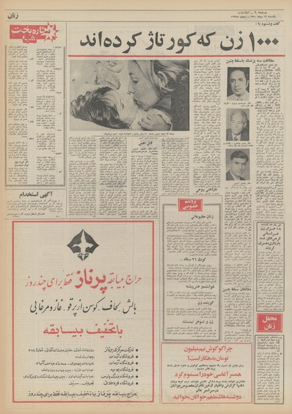 پرونده:Ettelaat13501012.pdf