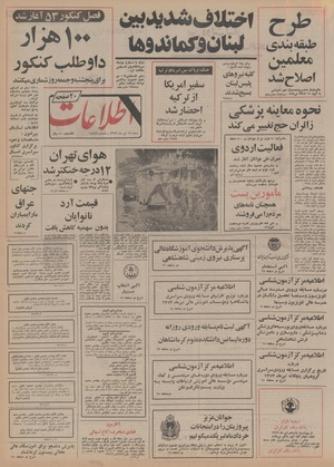 Ettelaat13530415.pdf