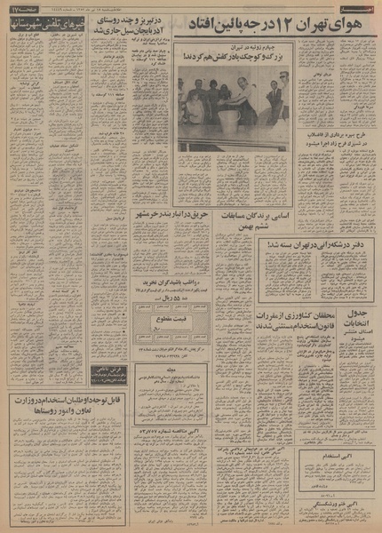 پرونده:Ettelaat13530415.pdf