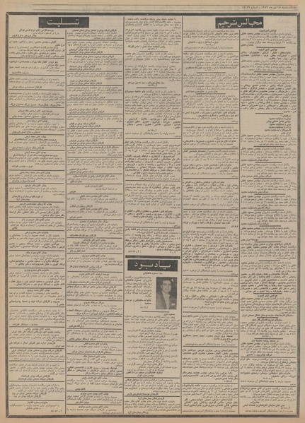 پرونده:Ettelaat13530415.pdf