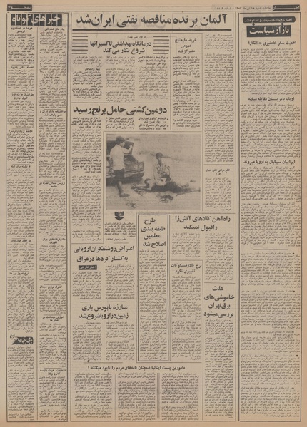 پرونده:Ettelaat13530415.pdf