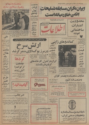 Ettelaat13530627.pdf