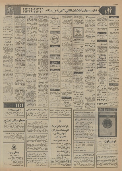 پرونده:Ettelaat13530627.pdf