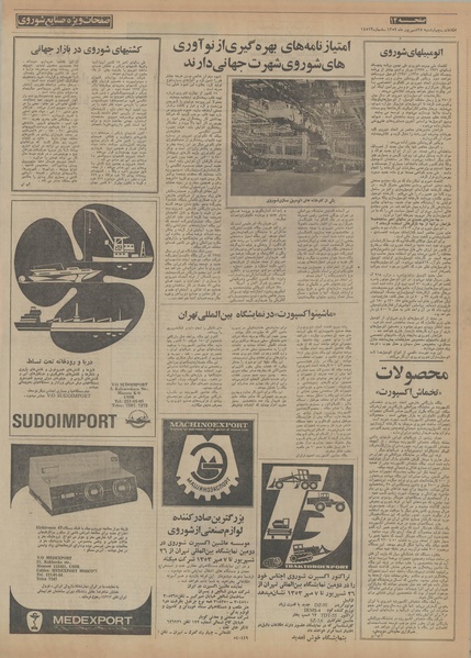 پرونده:Ettelaat13530627.pdf