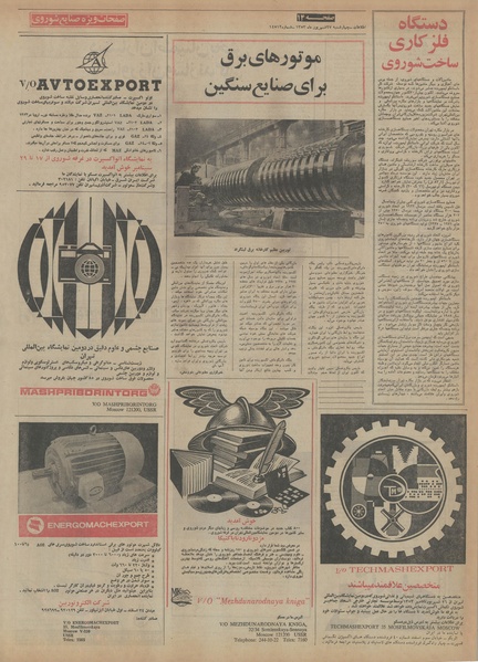 پرونده:Ettelaat13530627.pdf