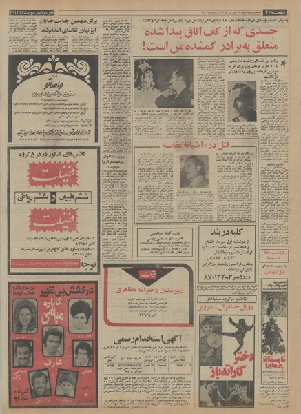 پرونده:Ettelaat13530627.pdf