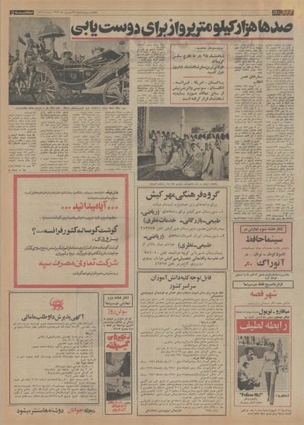 پرونده:Ettelaat13530627.pdf