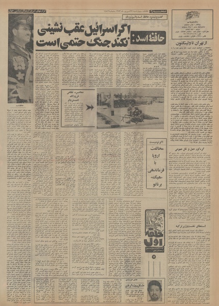 پرونده:Ettelaat13530627.pdf