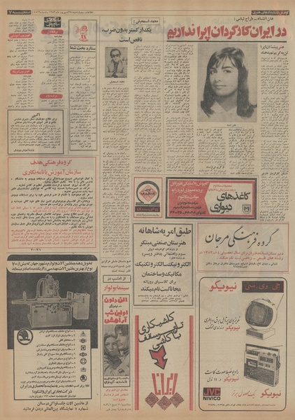 پرونده:Ettelaat13530627.pdf