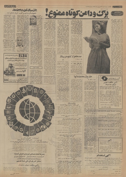 پرونده:Ettelaat13530627.pdf