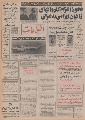 Ettelaat13540109.pdf