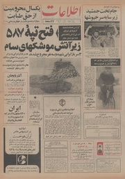 → صفحهٔ قبلی