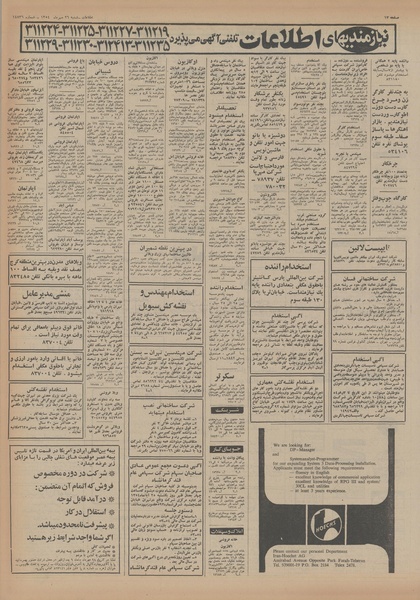 پرونده:Ettelaat13540726.pdf