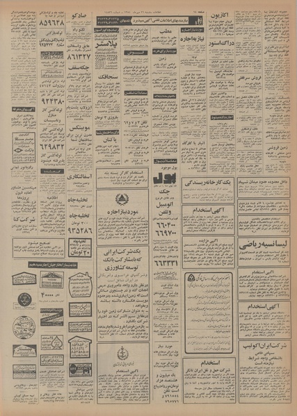 پرونده:Ettelaat13540726.pdf