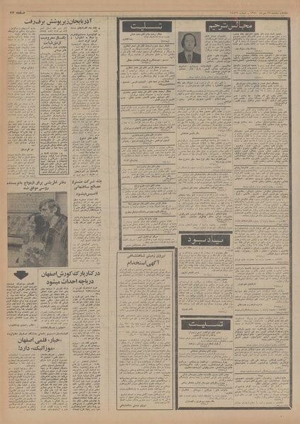 پرونده:Ettelaat13540726.pdf